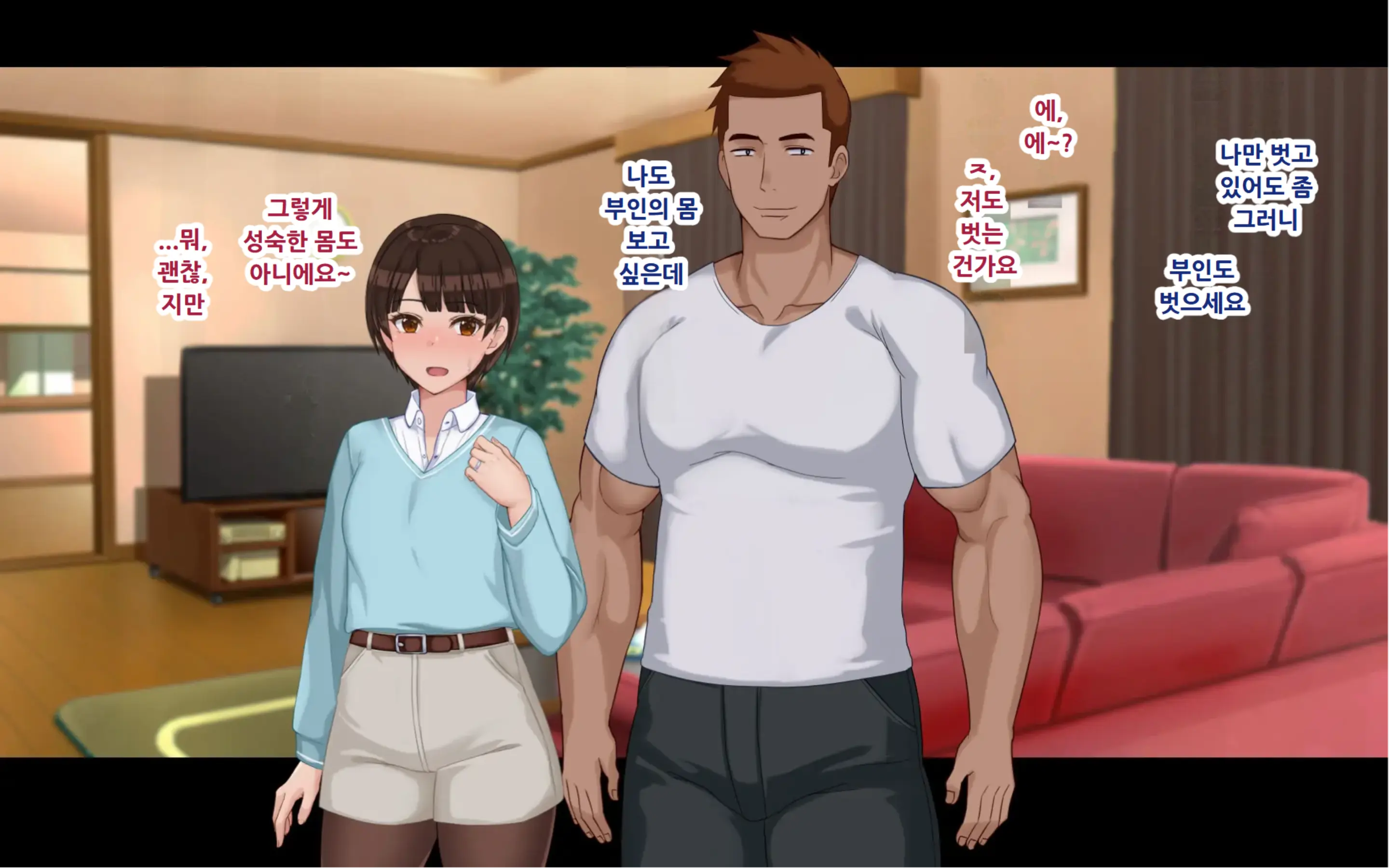 Netorase Wakazuma Minori